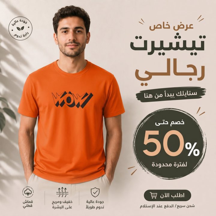 T-shirt ORANGE *WOW