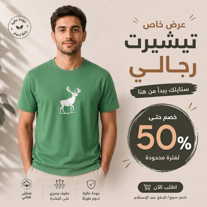 T-shirt VERT MOTIF CERF