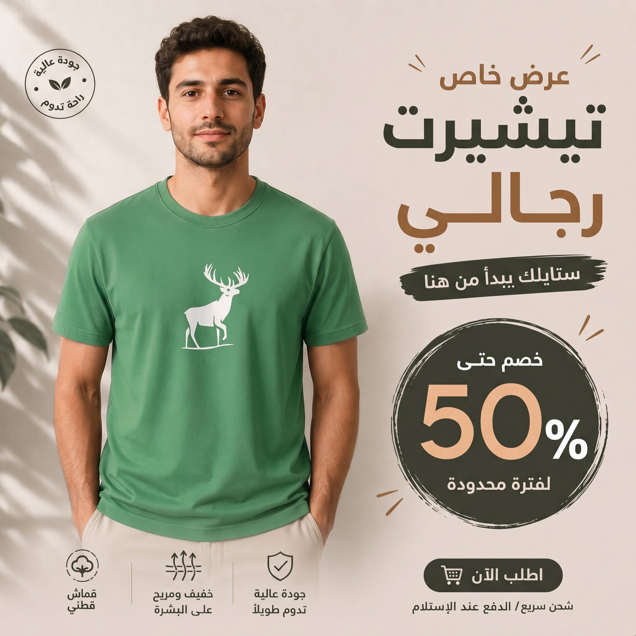 T-shirt VERT MOTIF CERF