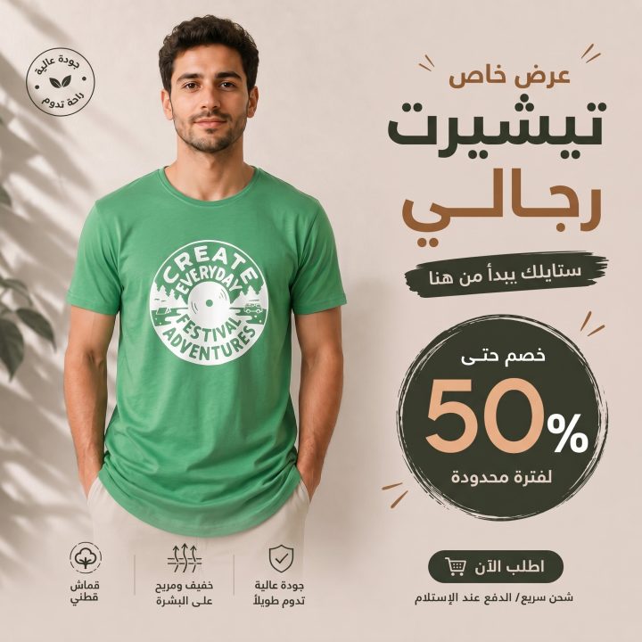 T-shirt VERT 2 *CREATE EVERDAY *