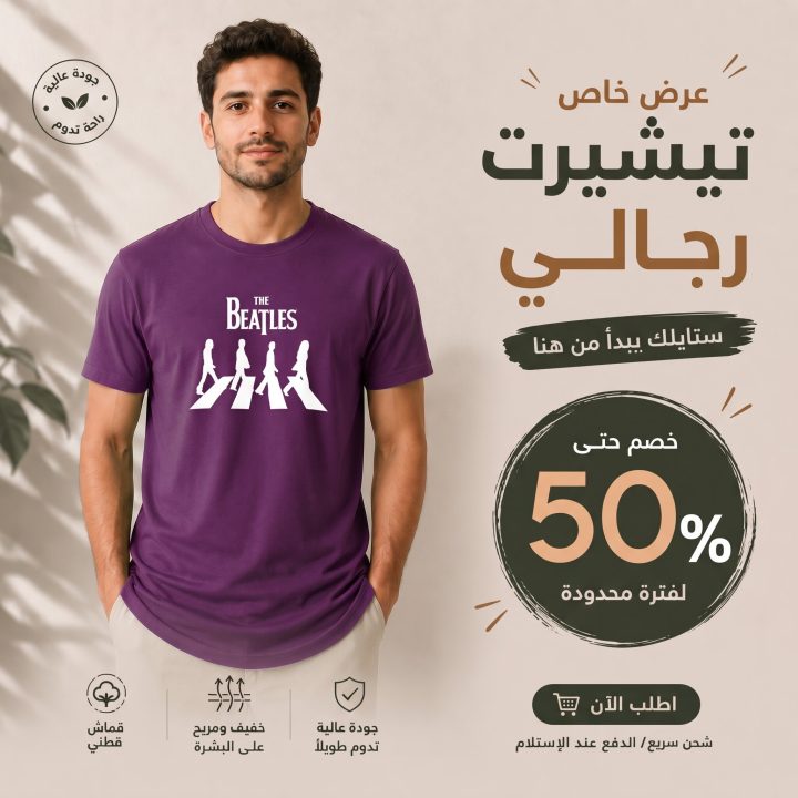T-shirt VIOLET 2 *THE BEATLES *