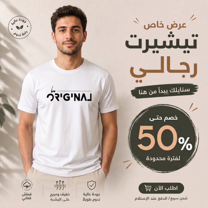 T-shirt BLANC *ORIGINAL*