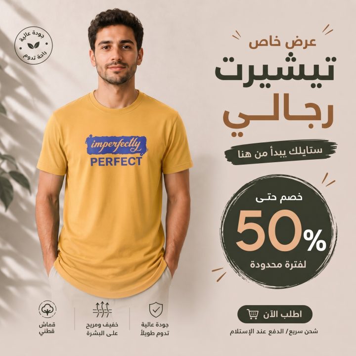 T-shirt MOUTARDE 2 *PERFECT*