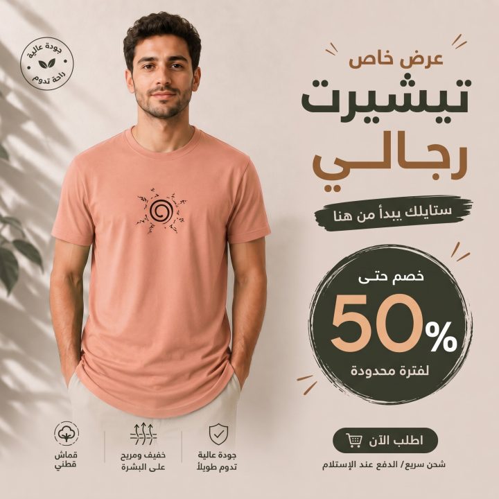 T-shirt SAUMON 2 *NARUTO*