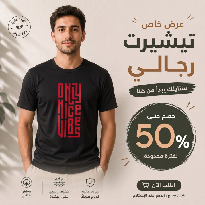 T-shirt NOIR ET ROUGE *ONLY NICE VIBES*