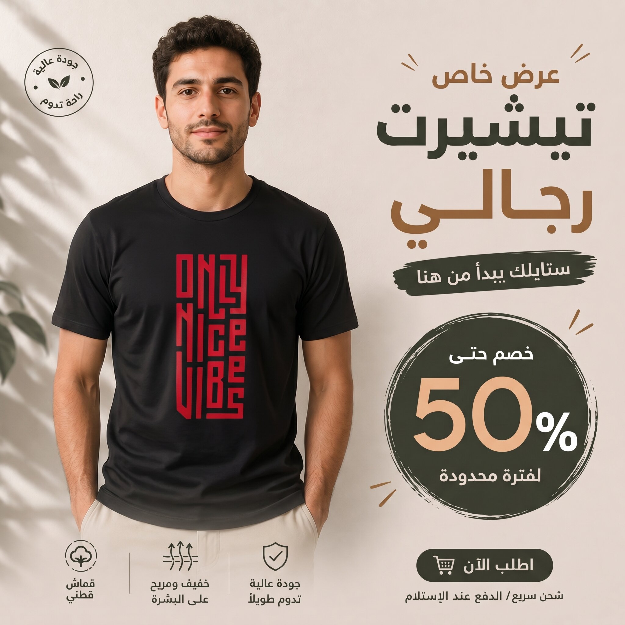 T-shirt NOIR ET ROUGE *ONLY NICE VIBES*