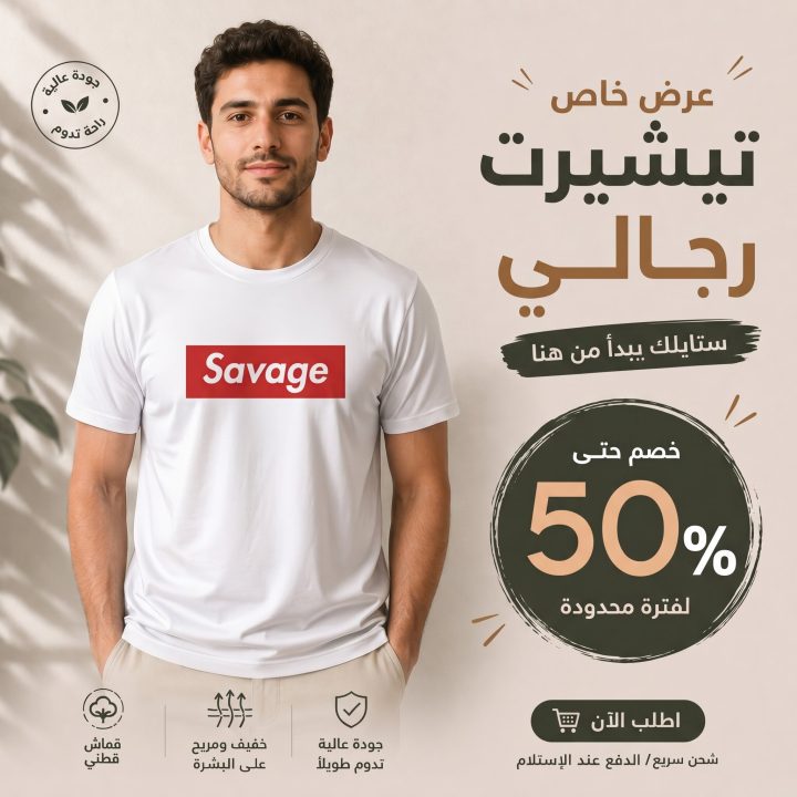 T-shirt BLANC  *SAVAGE*