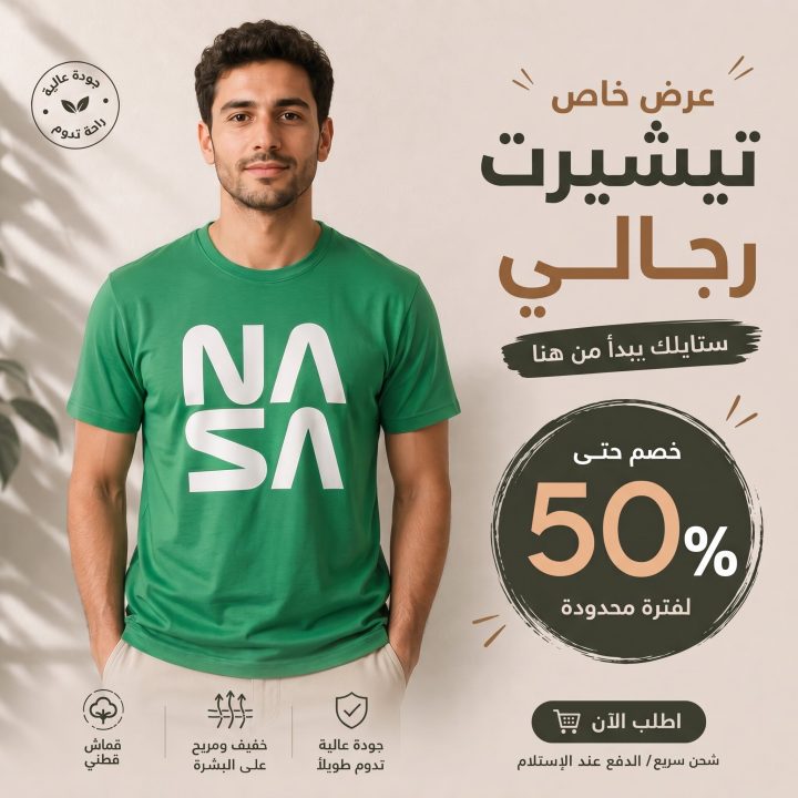 T-shirt vert motif NASA