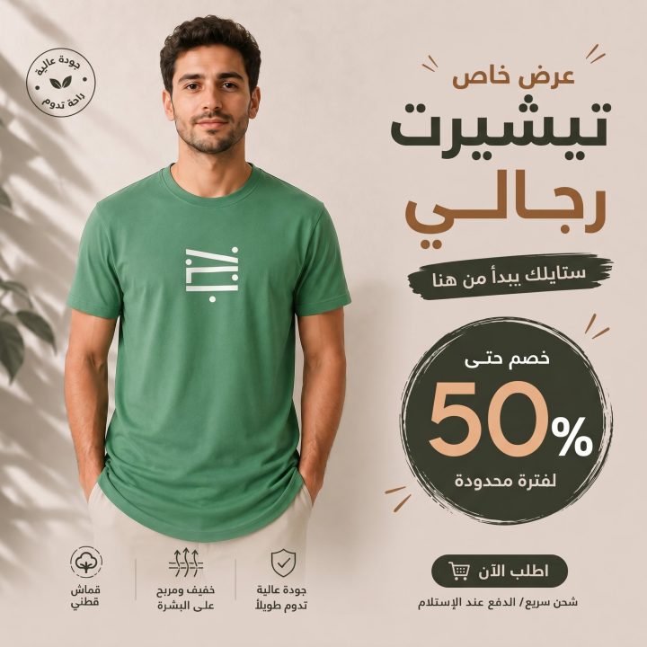 T-shirt VERT 2 LOGO BLANC
