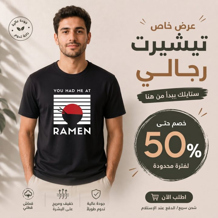 T-shirt NOIR YOU HAD ME AT RAMEN