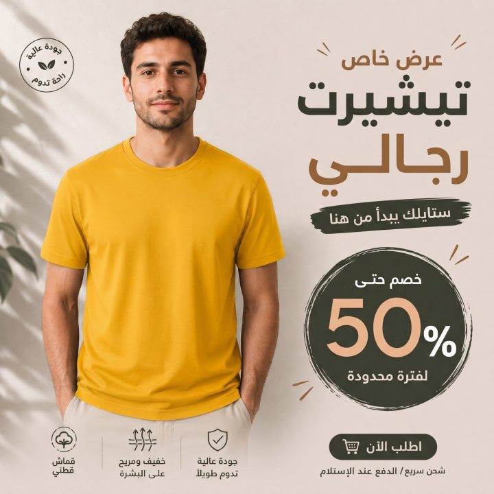 T-shirt JAUN