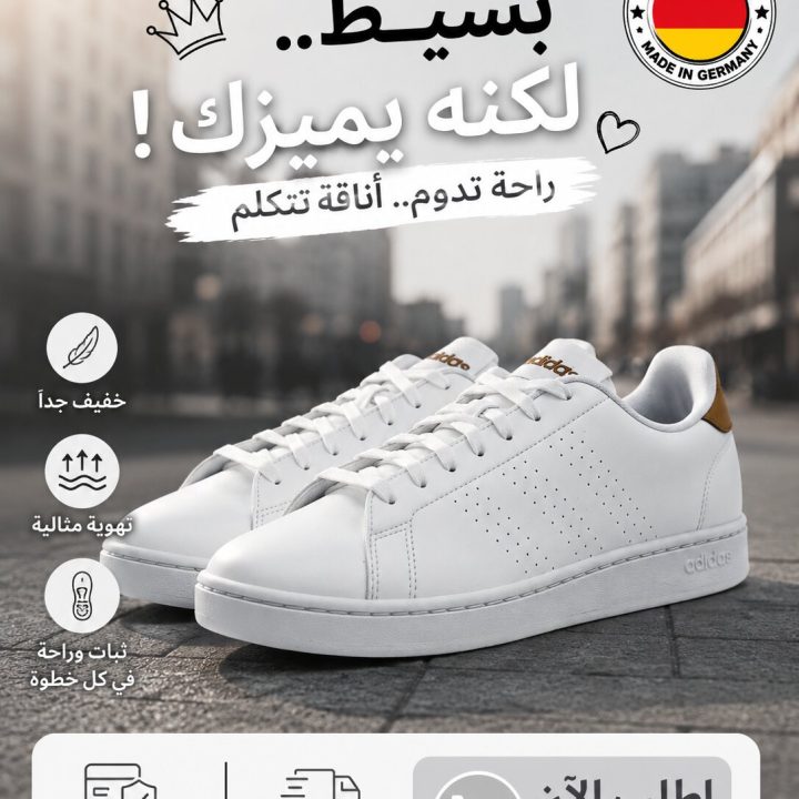 Adidas Sneakers Homme