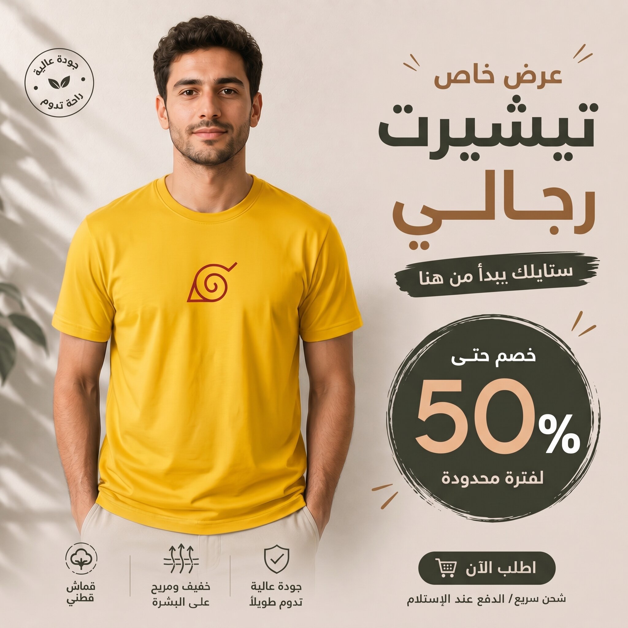 T-shirt JAUNE NARUTO LOGO