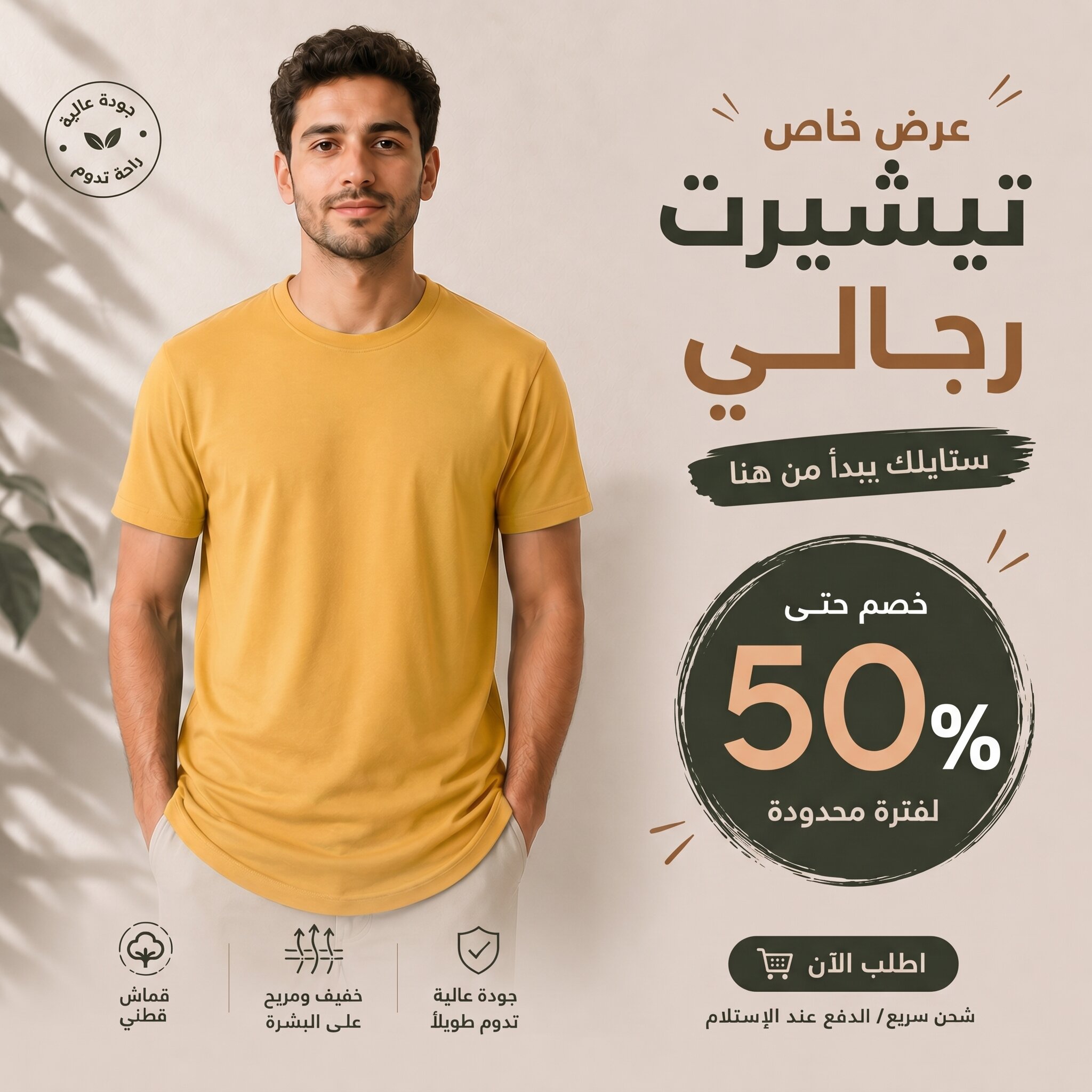 T-shirt moutarde 2