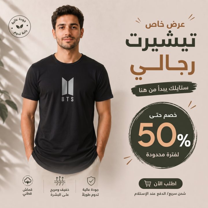 T-shirt NOIR 2 BTS