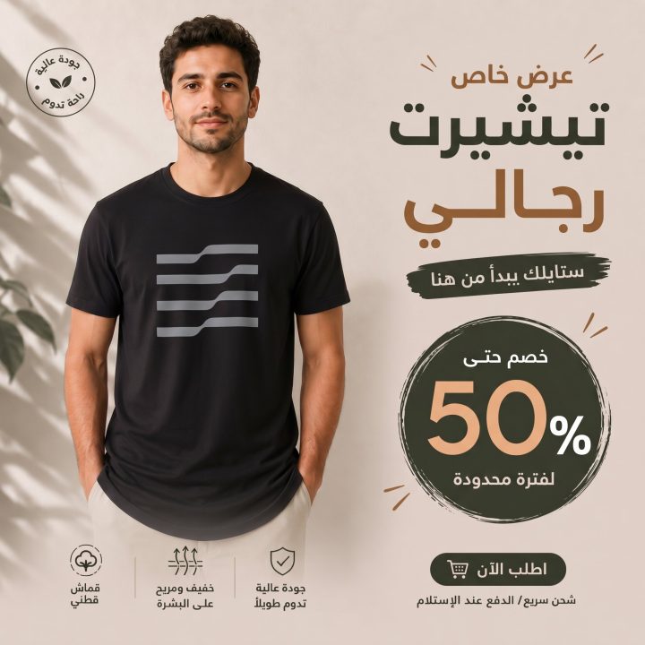 T-shirt NOIR 2 *4 LIGNES *