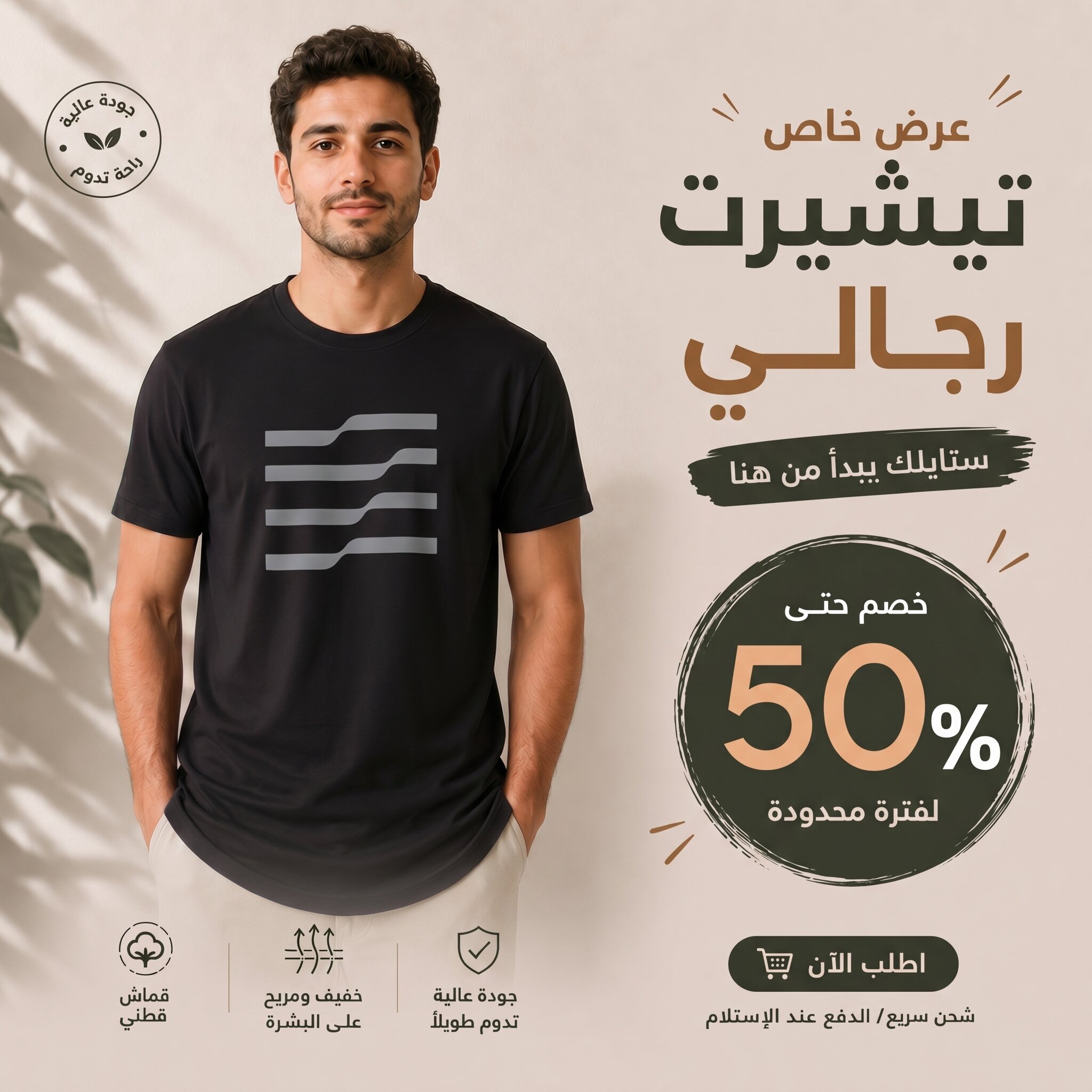 T-shirt NOIR 2 *4 LIGNES *