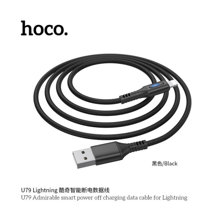 CABLE HOCO U79 SMART 3A IPH