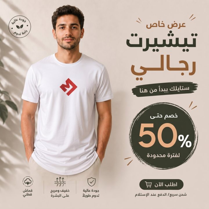 T-shirt BLANC 2 ML