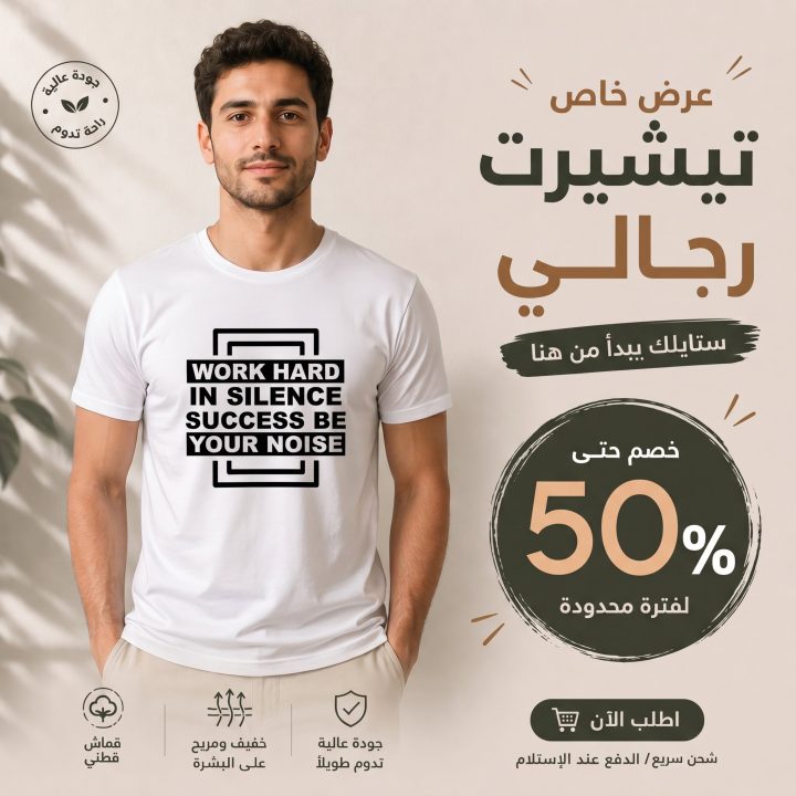 T-shirt BLANC  *WORK HARD IN SILENCE SUCCESS BE YOUR NOISE*