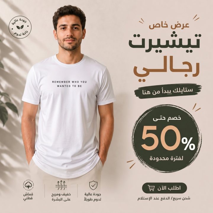 T-shirt BLANC 2 *REMEMBER WHO YOU WANTED TO BE *