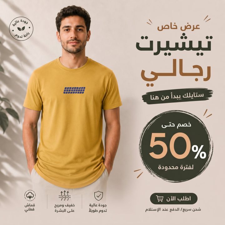 T-shirt MOUTARDE 2 * USA *