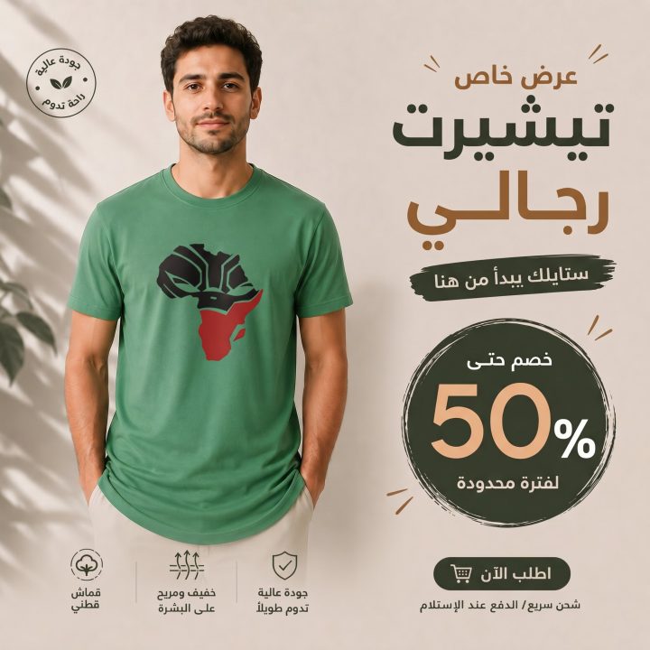 T-shirt VERT 2*MARVEL BLACK PANTHER POUR LE PEUPLE WAKANDAIS