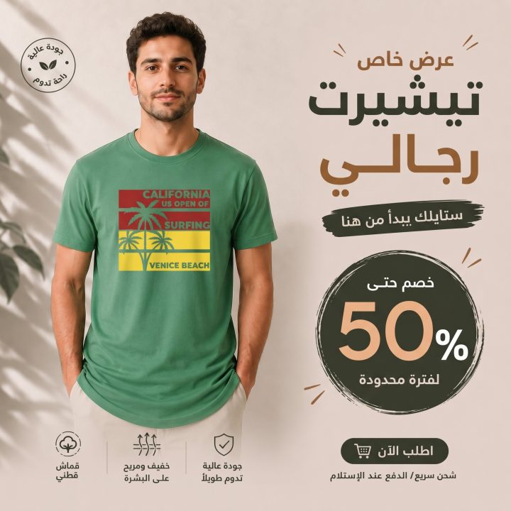 T-shirt VERT 2 CALIFORNIA