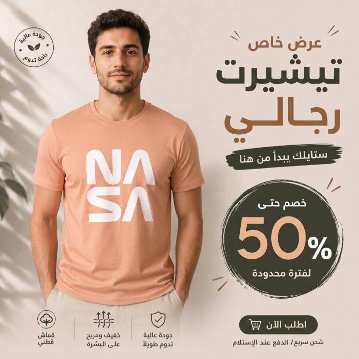 T-shirt SAUMON *NASA*