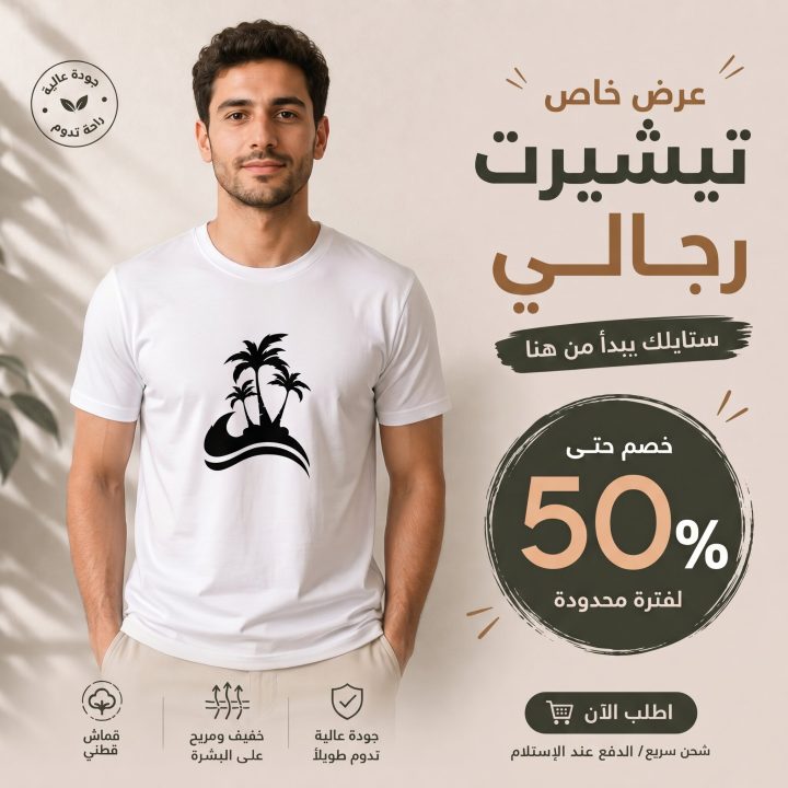 T-shirt BLANC PALMIER