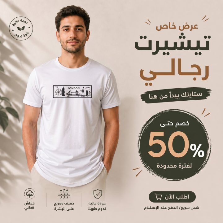 T-shirt BLANC 2 MOTIF LONDON