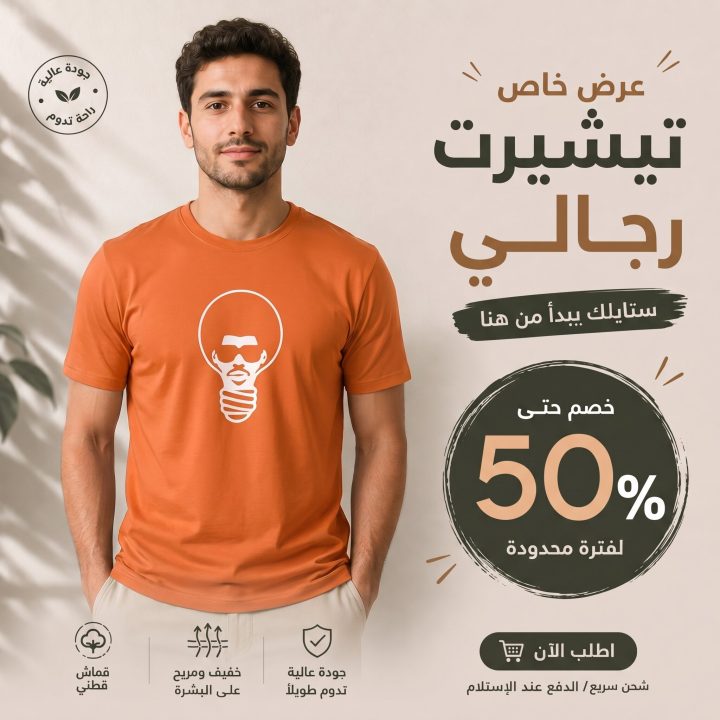 T-shirt ORANGE *MICHAEL *