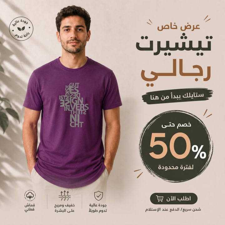 T-shirt violet 2 GUT