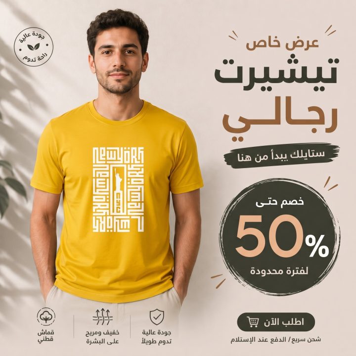 T-shirt JAUNE MOTIF Statue de la Liberté