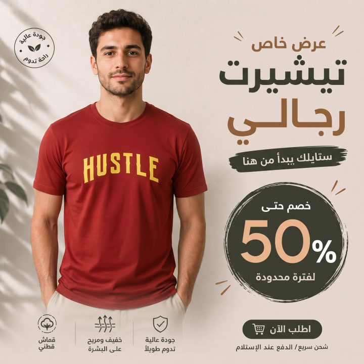 T-shirt ROUGE ET JAUNE * HUSTLE *