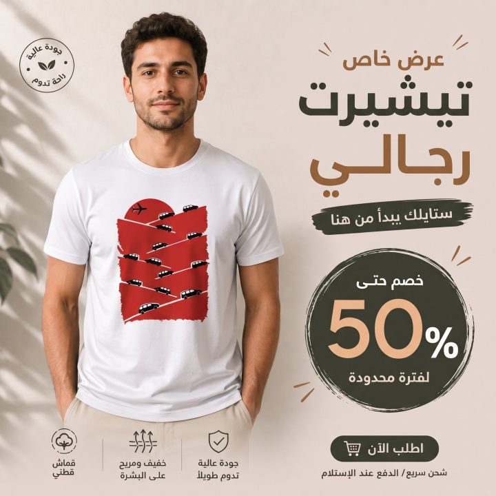 T-shirt BLANC MOTIF VOITURES