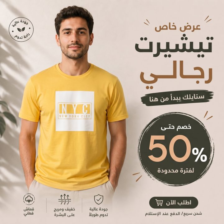 T-shirt JAUNE  NYC