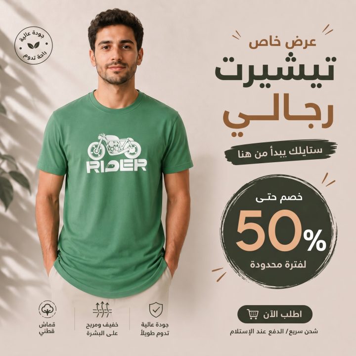 T-shirt VERT 2 * RIDER *