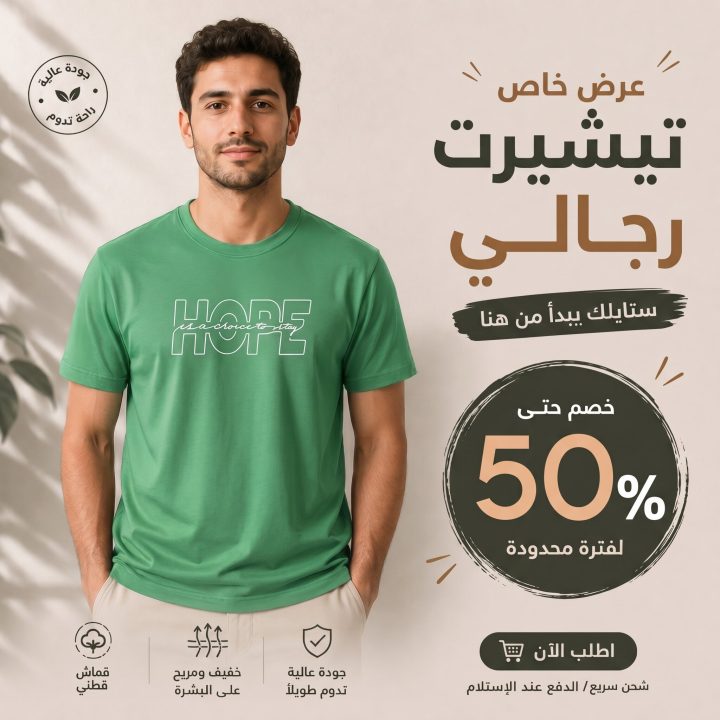 T-shirt  VERT *HOPE *