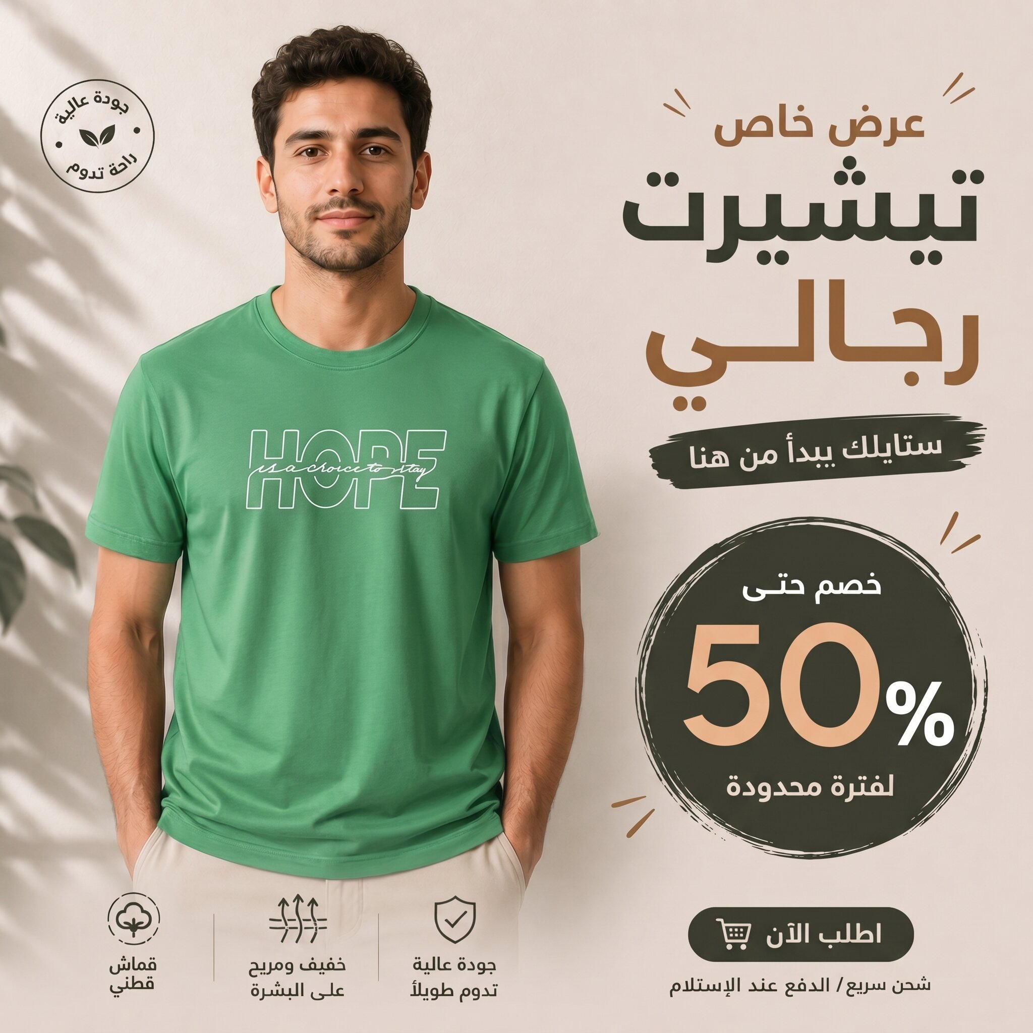 T-shirt VERT *HOPE *