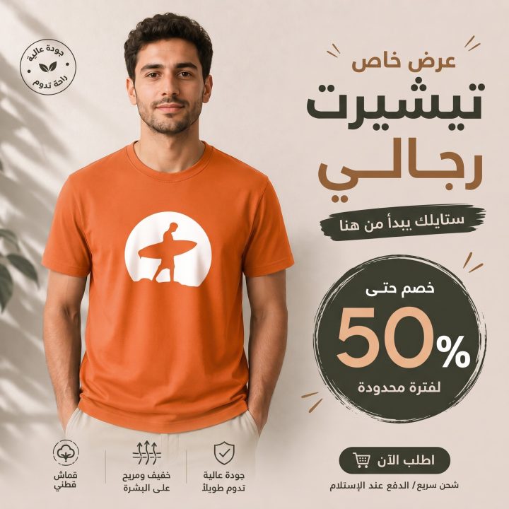 T-shirt orange 1 A- surf