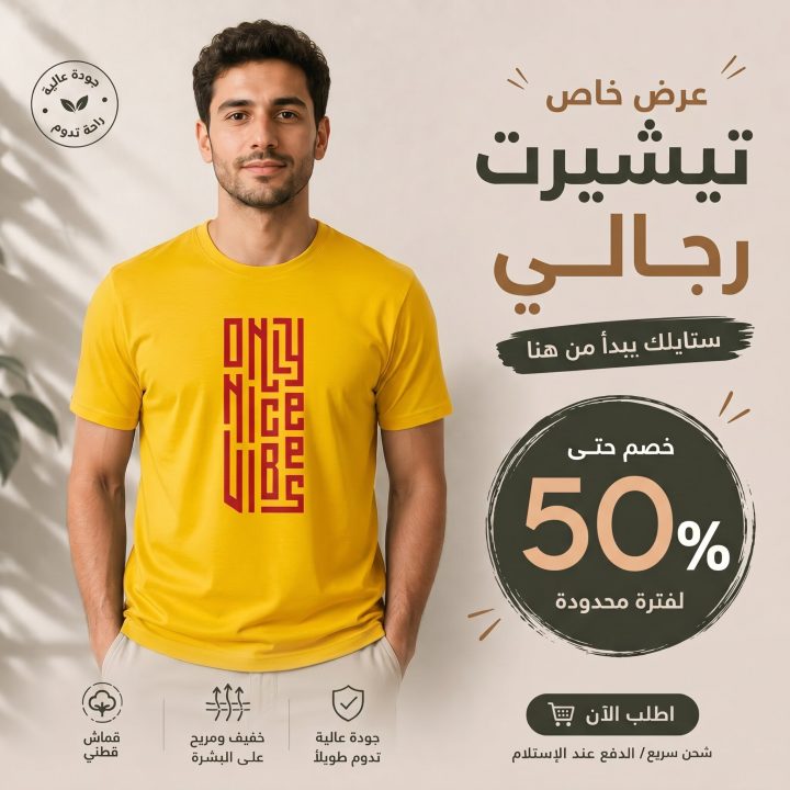 T-shirt JAUNE ET ROUGE *ONLY NICE VIBES*