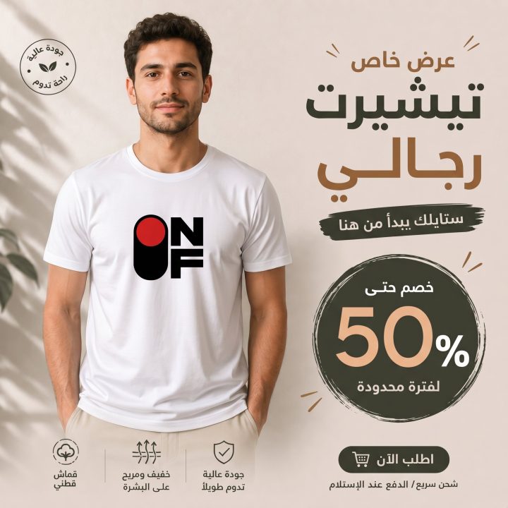 T-shirt BALNC 1 ON-OF