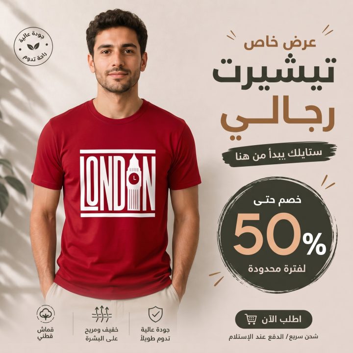 T-shirt ROUGE *LONDON*