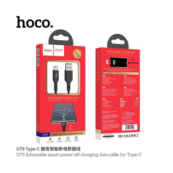 Cable HoCo U79 admirable smart power off charging data cable for Type C