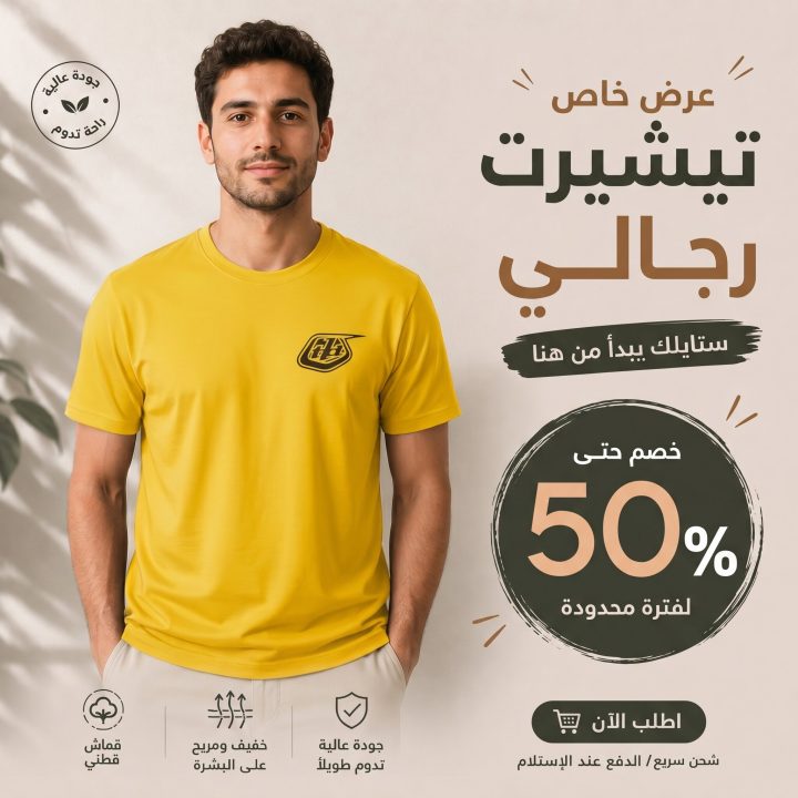 T-shirt JAUNE TLD