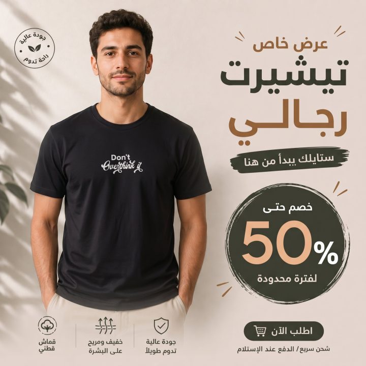 T-shirt NOIR  *DON T OVER THINK IT*