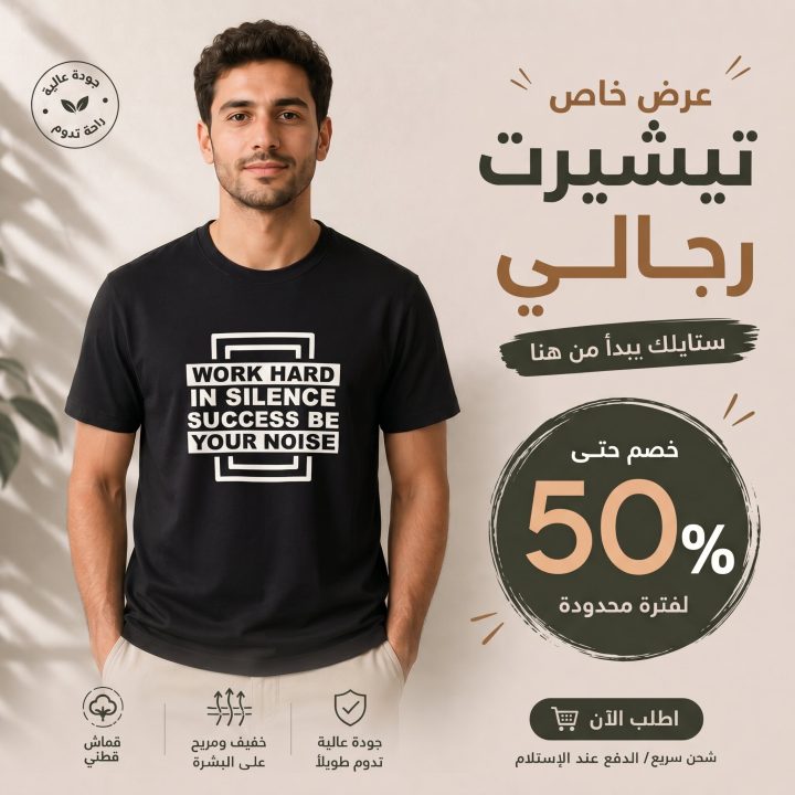 T-shirt NOIR  *WORK HARD IN SILENCE SUCCESS BE YOUR NOISE*