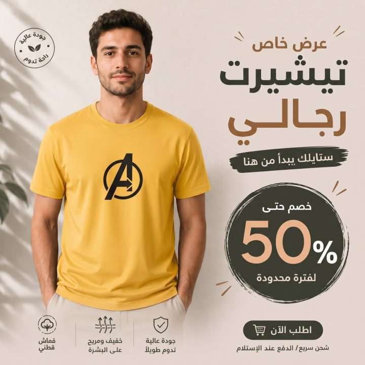 T-shirt JAUNE *AVENGERS*