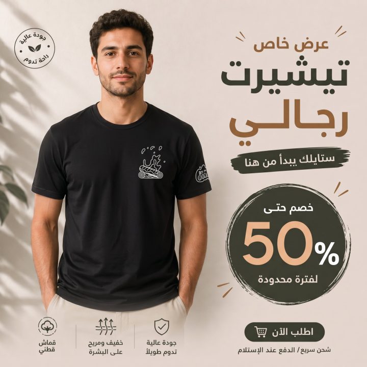 T-shirt NOIR MOTIF FLAME